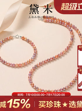 黛米混彩小珠链正圆强光泽