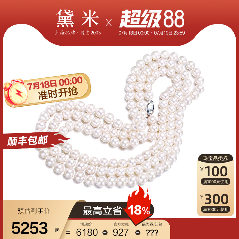黛米160cm圆形高品质珍珠毛衣链