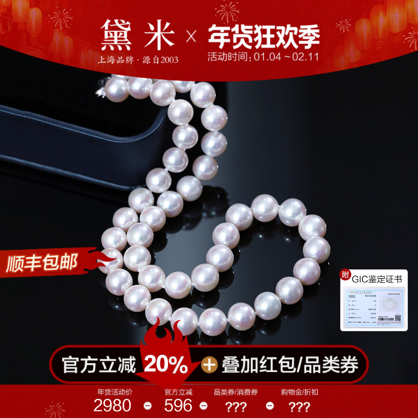 黛米倾国8.3-9.3mm特选级无核正圆珍珠项链送妈妈S925银-配证书,珠宝/钻石/翡翠,颈饰,淘宝优惠券,粉丝福利购,淘宝优惠卷