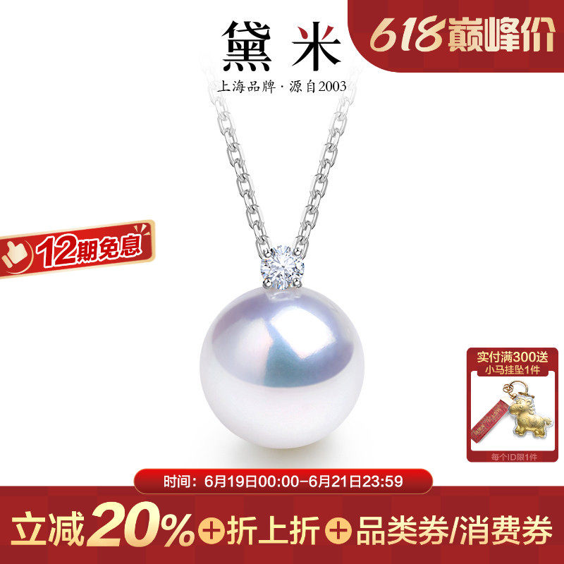 黛米极光欧若拉戴妃珍珠项链女
