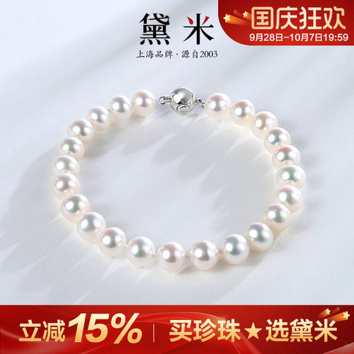 黛米珠宝 凌风 6-7mm近圆白色淡水珍珠手链S925银手串Y