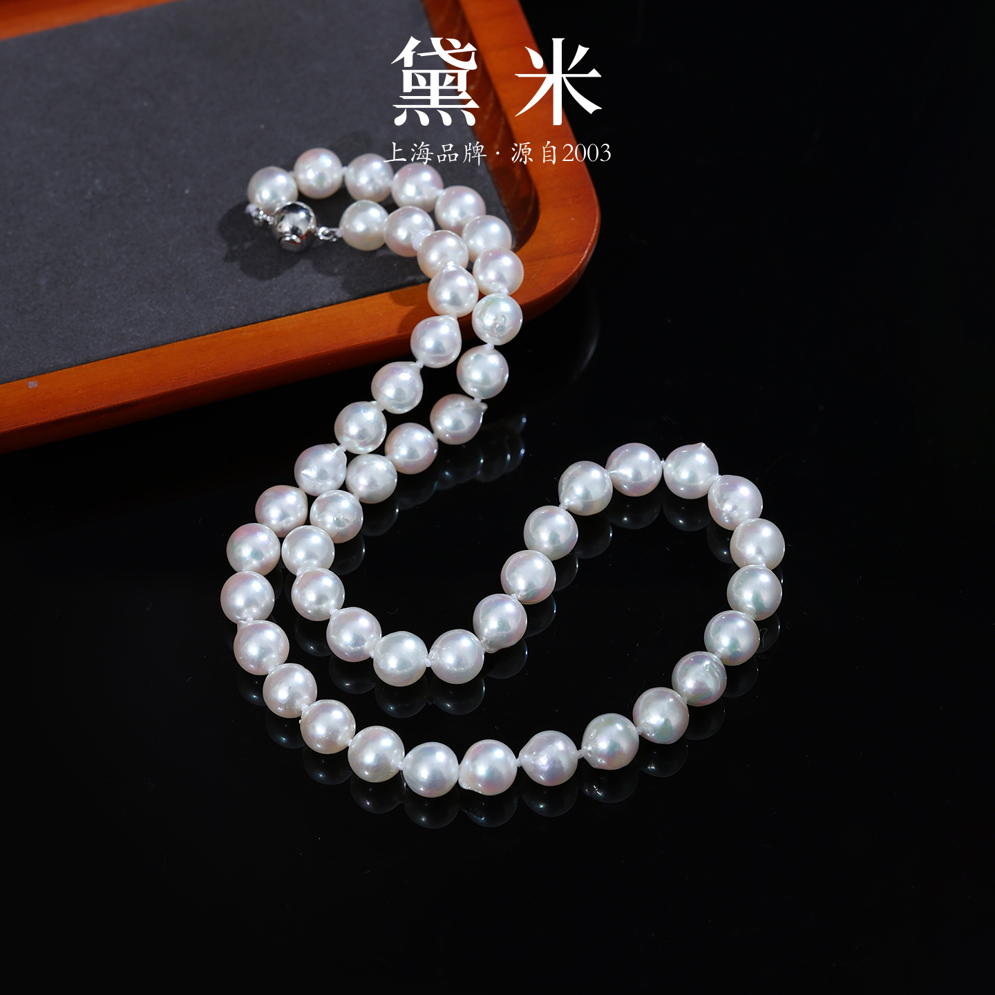 黛米珠宝海水巴洛克项链