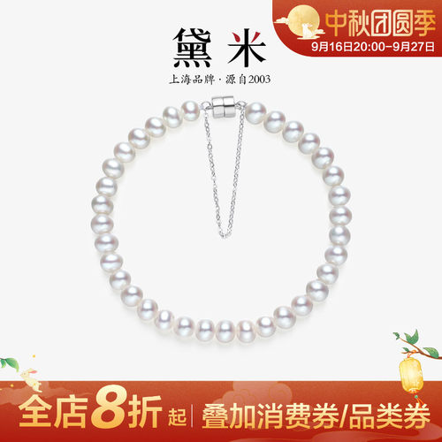 黛米5-6mm近圆无核淡水珍珠手链
