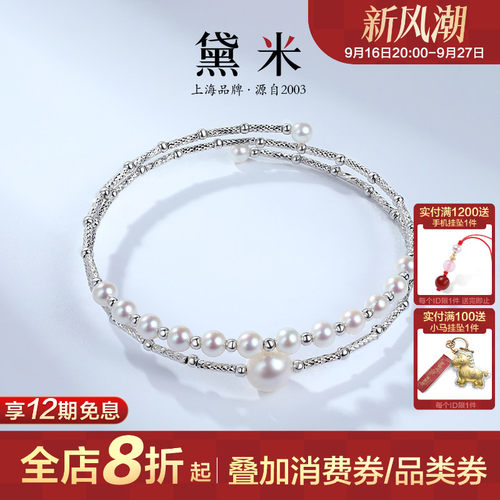 黛米S925银双层记忆弹力珍珠手镯