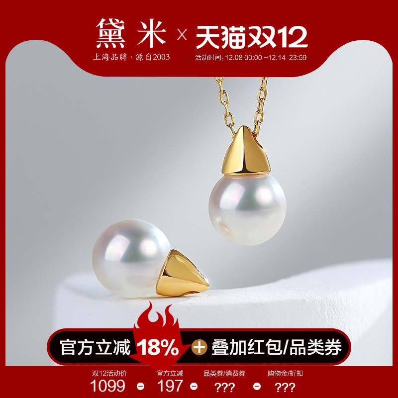 黛米珠宝 月魄 7.5-8mm正圆海水akoya珍珠项链18K金锁骨链吊坠VVV