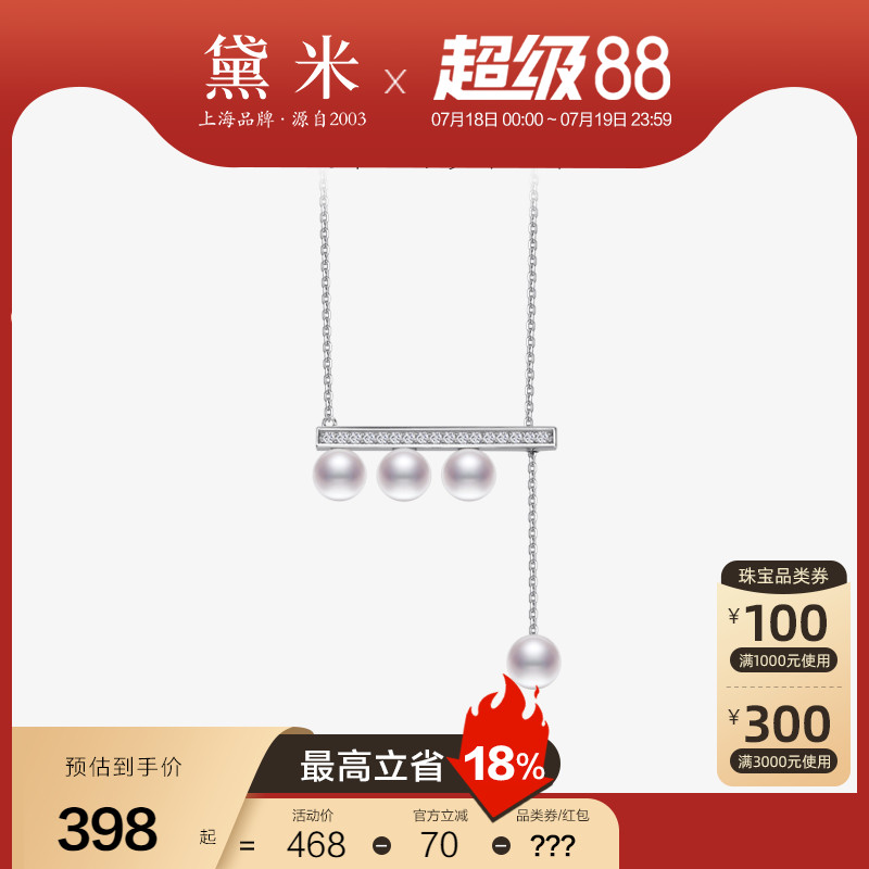 黛米S925银可调节锁骨颈链项链女