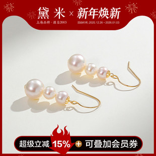 9mm圆形白色淡水珍珠耳环18K金长耳钉女耳饰耳坠 黛米珠宝 朵菱