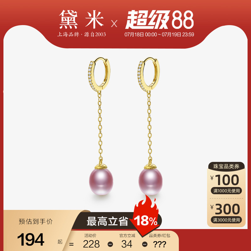 黛米粉紫色无核淡水珍珠耳环耳饰