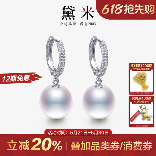 黛米12-13mm正圆S925银珍珠耳环