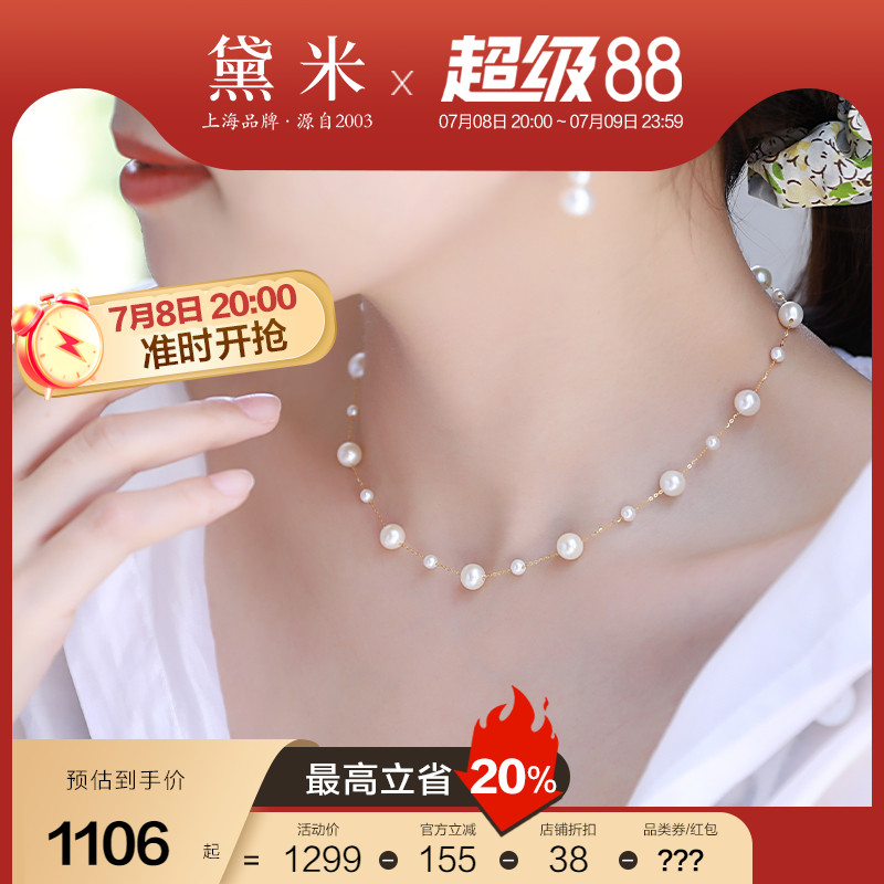 黛米18K金小米珠满天星珍珠项链