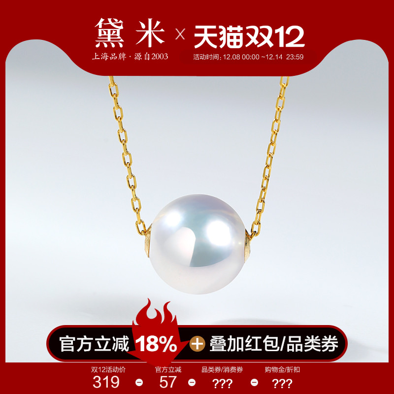 黛米珠宝 追风 9-12mm正圆形极光淡水珍珠项链18K金路路通吊坠女