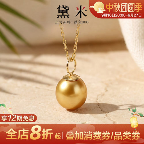 黛米珠宝 挽爱 9-10mm水滴形海水南洋金珍珠项链18K金多用扣吊坠