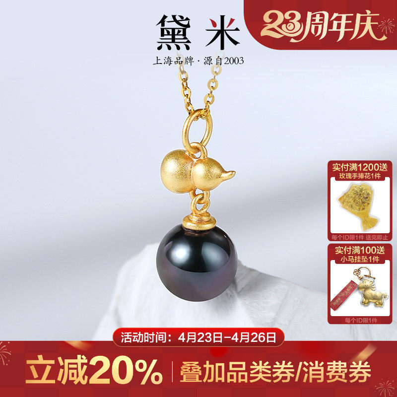 黛米珠宝 合家欢 8-9mm正圆大溪地黑珍珠项链S925银小葫芦吊坠VVV