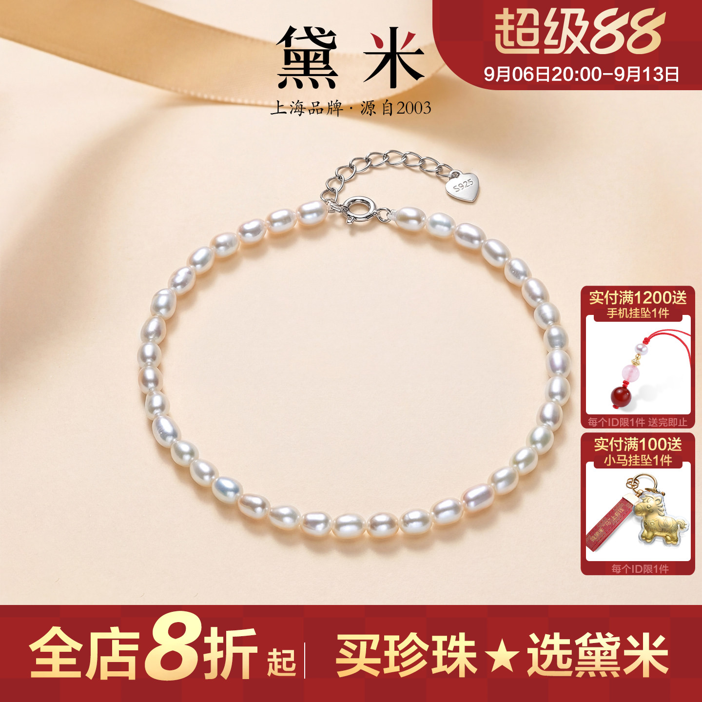黛米S925银淡水baby小米珍珠手链图片