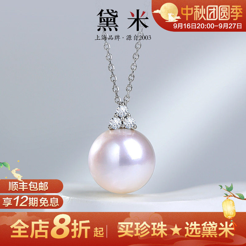 黛米珠宝 念初 11-12mm特亮镜华珠淡水珍珠项链18K金钻石单颗吊坠图片