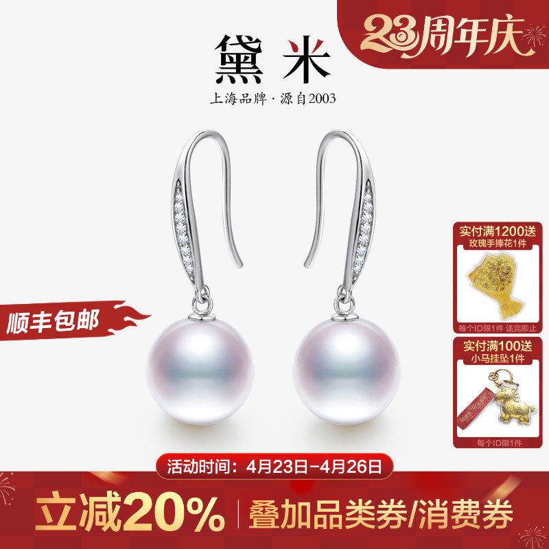 黛米珠宝 明月露珠 10-11mm正圆淡水珍珠耳环耳钉18K金钻石耳钩女