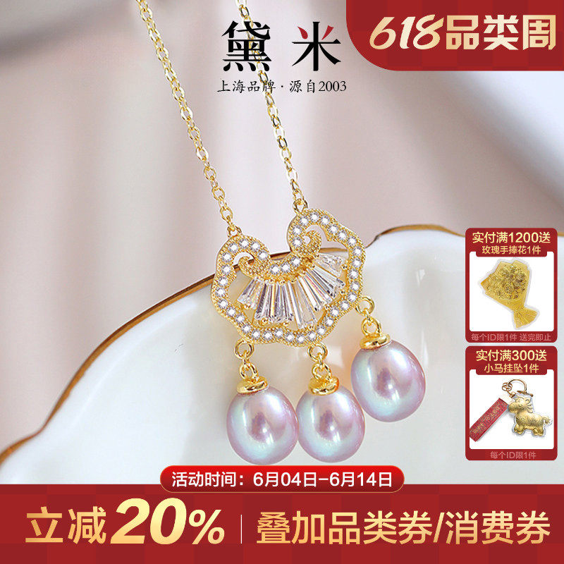 黛米珠宝 紫茹 淡水紫色珍珠项链S925银三颗水滴珍珠平安锁吊坠