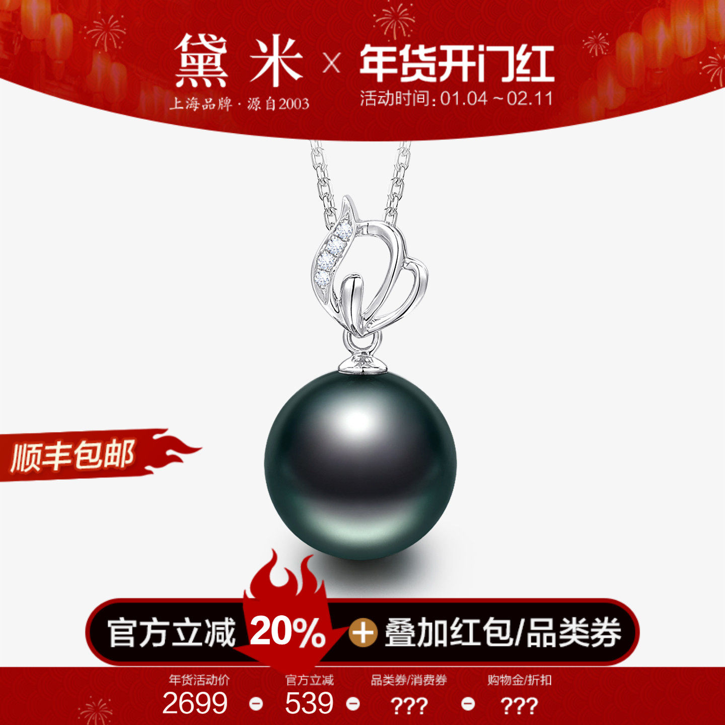 黛米珠宝 海浪 11-12mm海水大溪地黑珍珠项链18K金单颗珍珠吊坠女