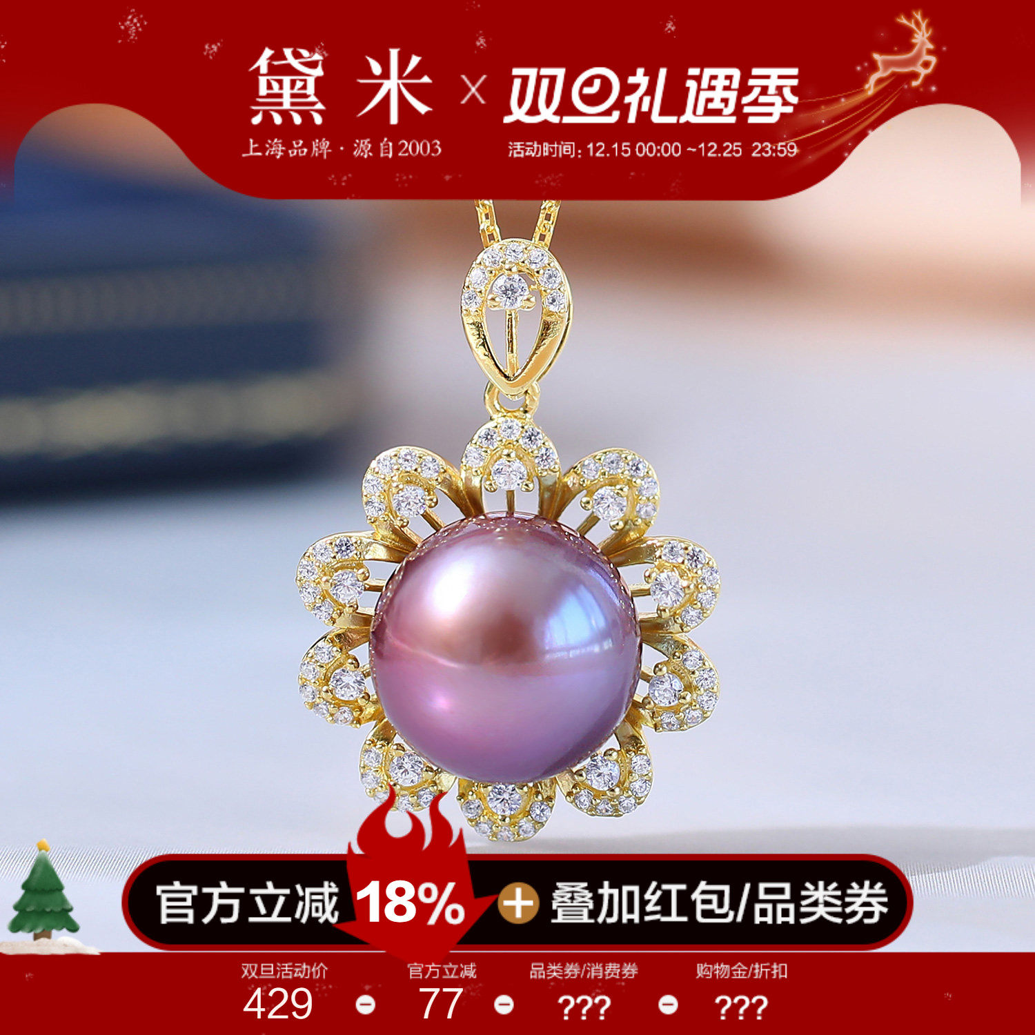 黛米珠宝 颜姝 11-12mm圆形粉紫色珍珠项链 S925银单颗大吊坠QQQ