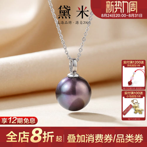 黛米妖紫简约淡水珍珠项链