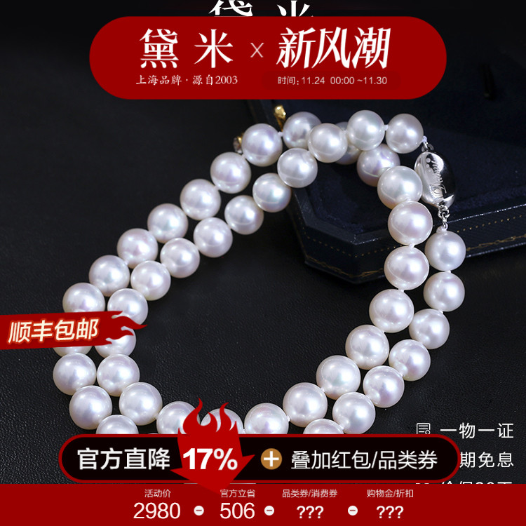 黛米特选级无核淡水珍珠项链女