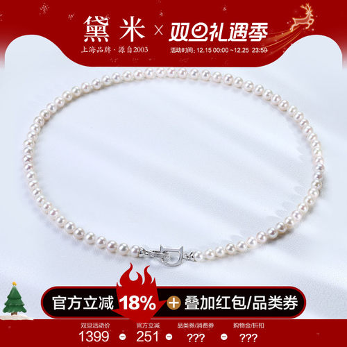 黛米珠宝 鸢语 6.3-7.3mm圆形无核淡水珍珠项链 S925银锁骨颈链女