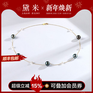 秘境寻踪 9mm海水akoya 大溪地黑珍珠项链18K金 5mm 黛米珠宝