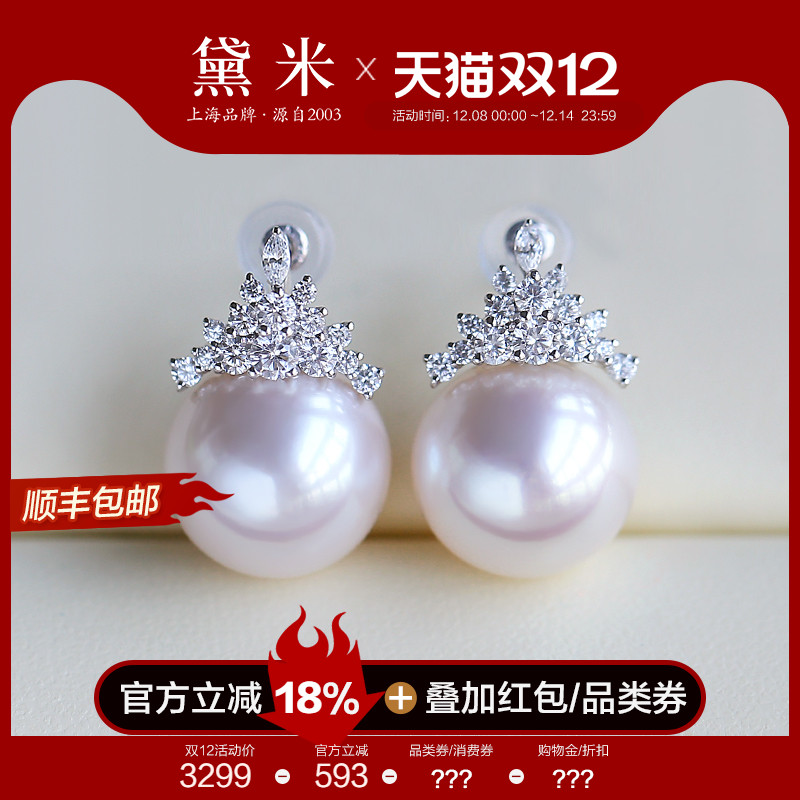 黛米12-13mm镜华珠珍珠耳钉14K金