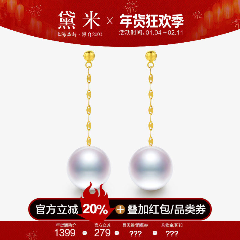 黛米珠宝 游龙吟 11-12mm正圆欧若拉淡水珍珠耳钉18K金风在吹耳环,珠宝/钻石/翡翠,耳饰,淘宝优惠券,粉丝福利购,淘宝优惠卷