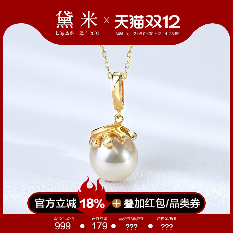 黛米珠宝 甜蜜蜜 10-11mm海水南洋金珍珠项链S925银蜜罐子吊坠VVV
