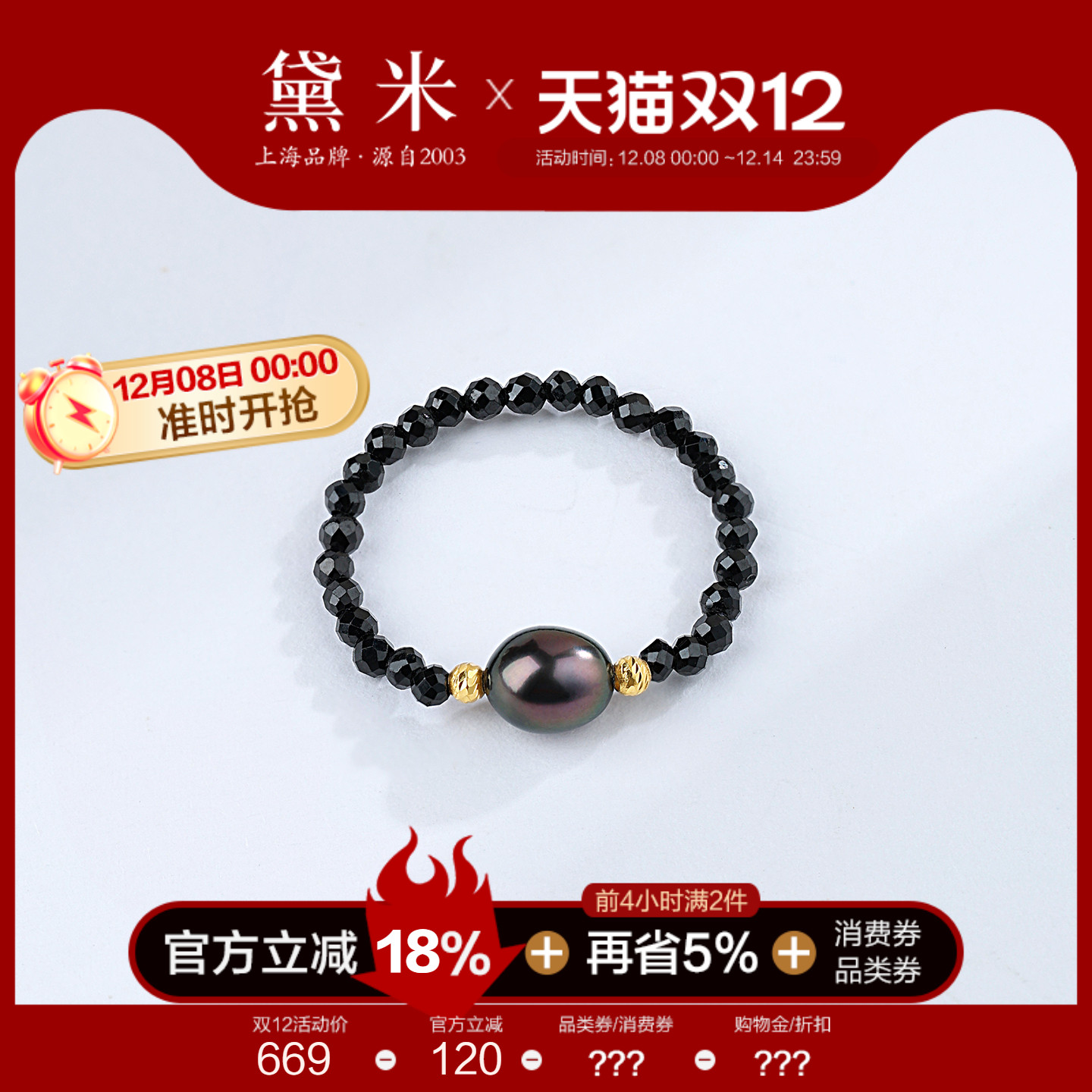 黛米珠宝 黑天鹅 大溪地黑珍珠keshi戒指18K金黑色尖晶石弹力指环