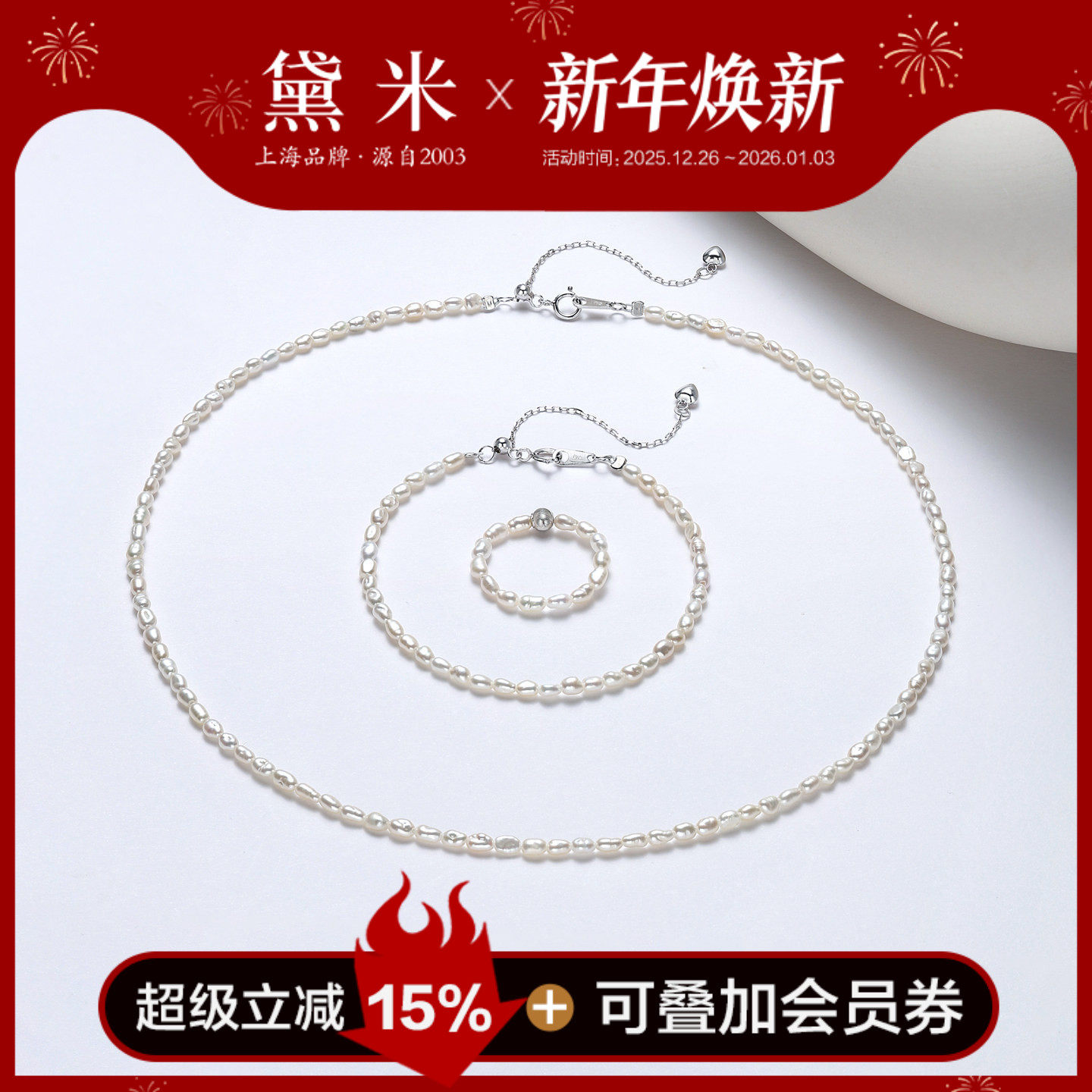 黛米珠宝 微露 2-3mm淡水无核小米粒珍珠项链女手链/戒指 S925银
