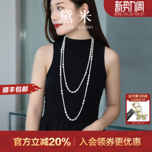 多戴长款 黛米珠宝 8.3mm近圆淡水珍珠项链一款 毛衣链 美好时光