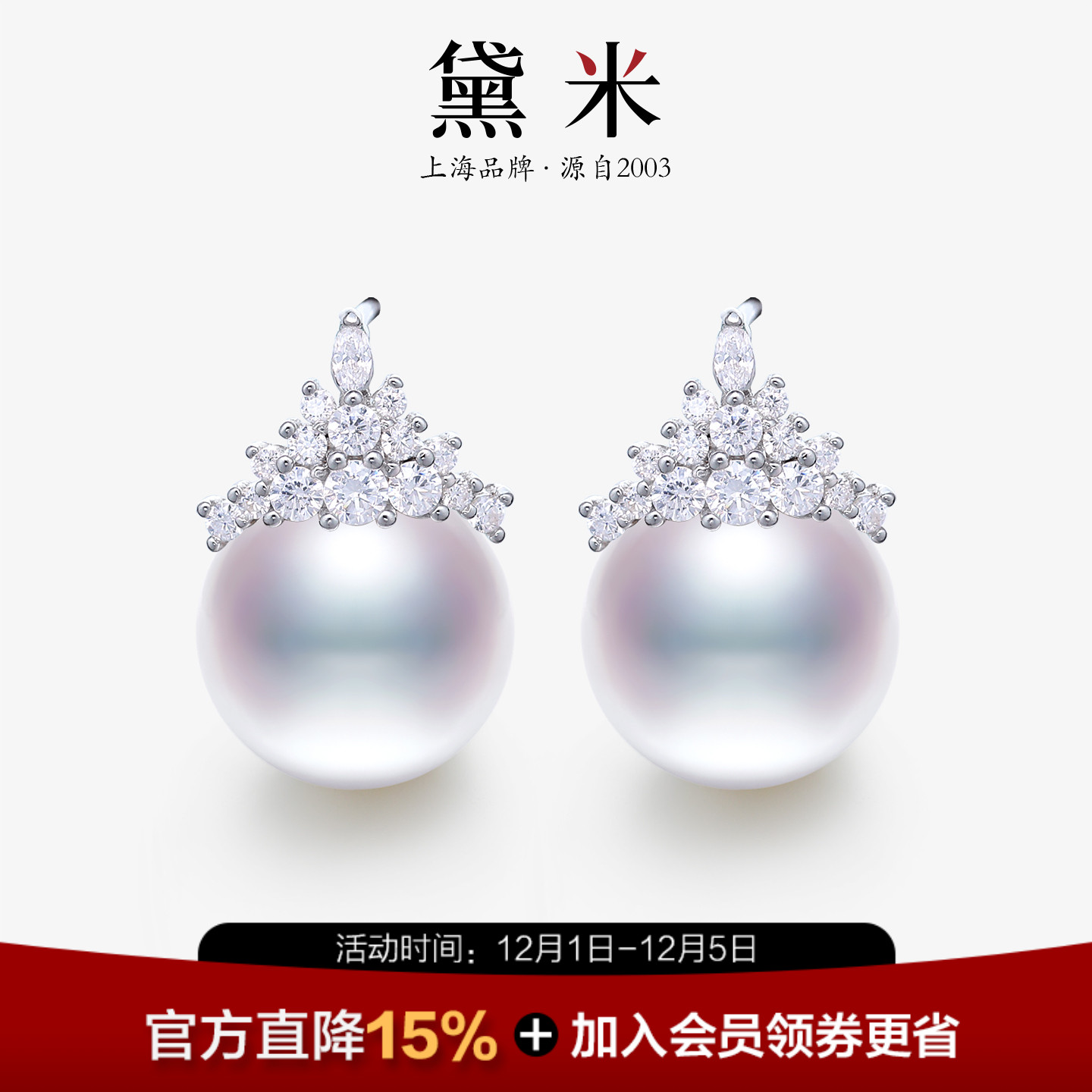 黛米11-12mm圆形珍珠耳钉S925银