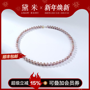 7.3mm浮云紫圆形无核淡水珍珠项链18K金颈链 6.3 黛米珠宝 连环影