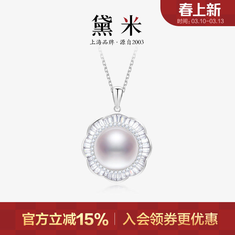 黛米珠宝 观月 12-13mm无核白色淡水珍珠项链S925银单颗大吊坠女