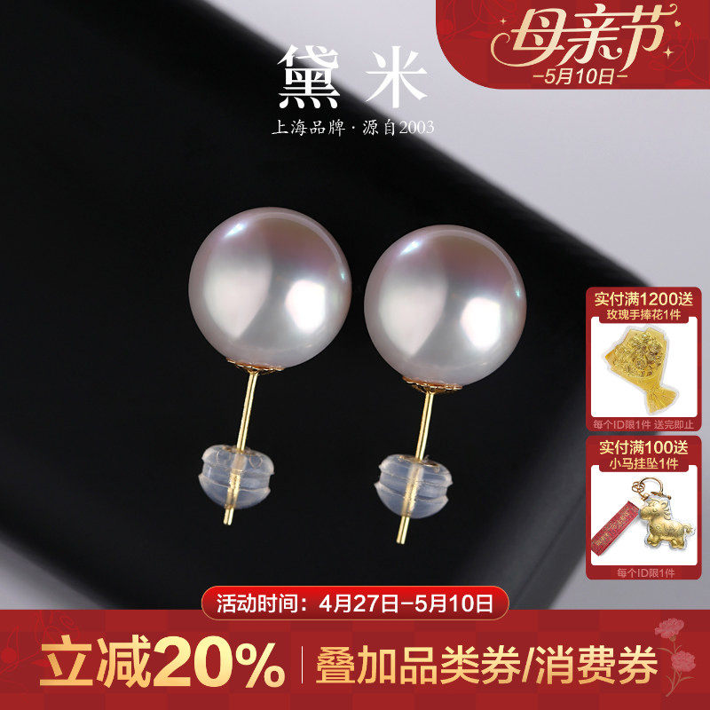 黛米珠宝 静晗10-12mm正圆淡水珍珠耳钉18K金耳饰大耳环女-配证书