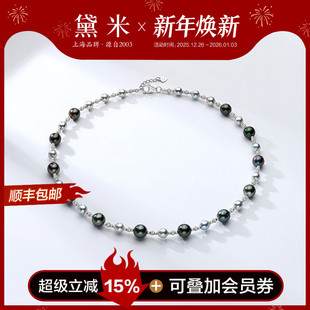 9mm海水akoya珍珠项链大溪地黑珍珠颈链女S925银 黛米珠宝 流纱