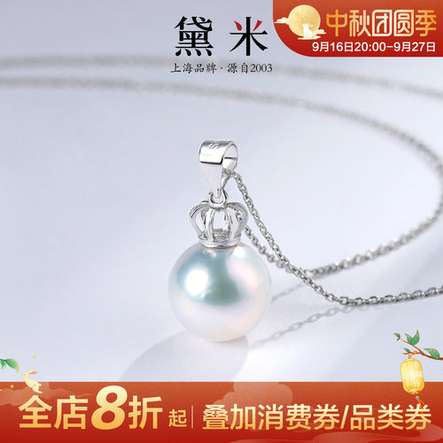 黛米珠宝 颜如霜 9-12mm圆形淡水珍珠项链 S925银王冠单颗大吊坠H