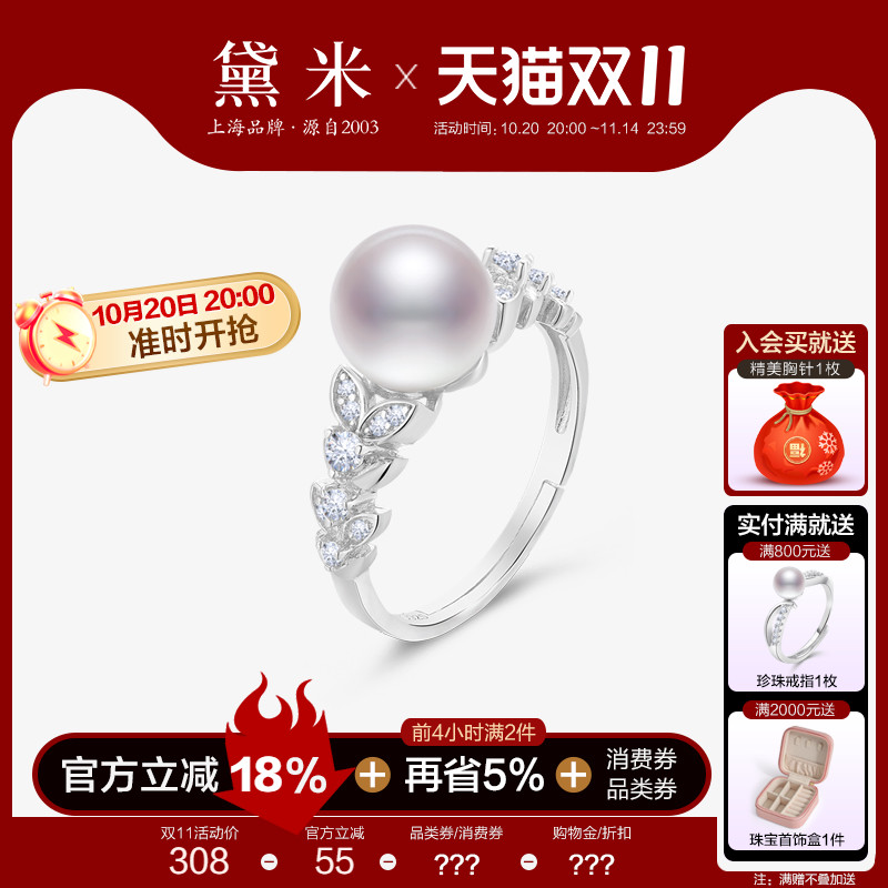 黛米8-9mm淡水珍珠戒指女S925银