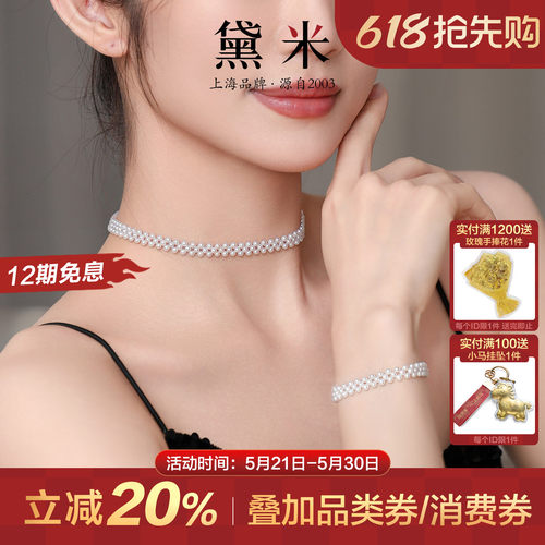 黛米珠宝 冰玉3-4mm圆形淡水珍珠项链 编织款多层锁骨颈链