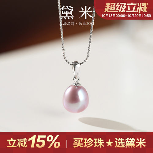 黛米紫湄 7-8mm粉紫色水滴形淡水珍珠项链S925银吊坠节日送礼物H
