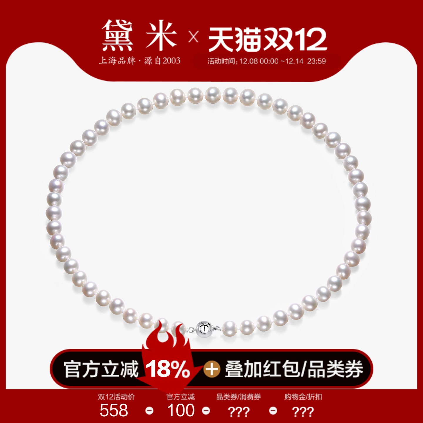 黛米近圆无核淡水珍珠项链S925银