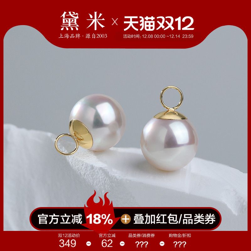 黛米珠宝 魔力胶囊 8-8.5mm正圆akoya海水珍珠项链多用18K金吊坠