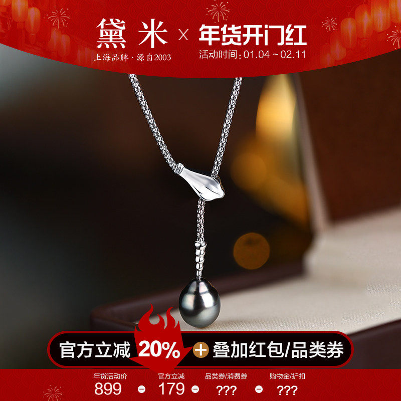 黛米珠宝 醉夜11-12mm水滴形大溪地黑珍珠项链S925银锁骨吊坠VVV