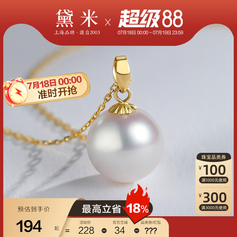黛米11-12mm正圆大珍珠项链18K金