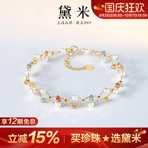 黛米珠宝 爱丽丝 3-4mm淡水珍珠彩蓝宝石手链项链S925银