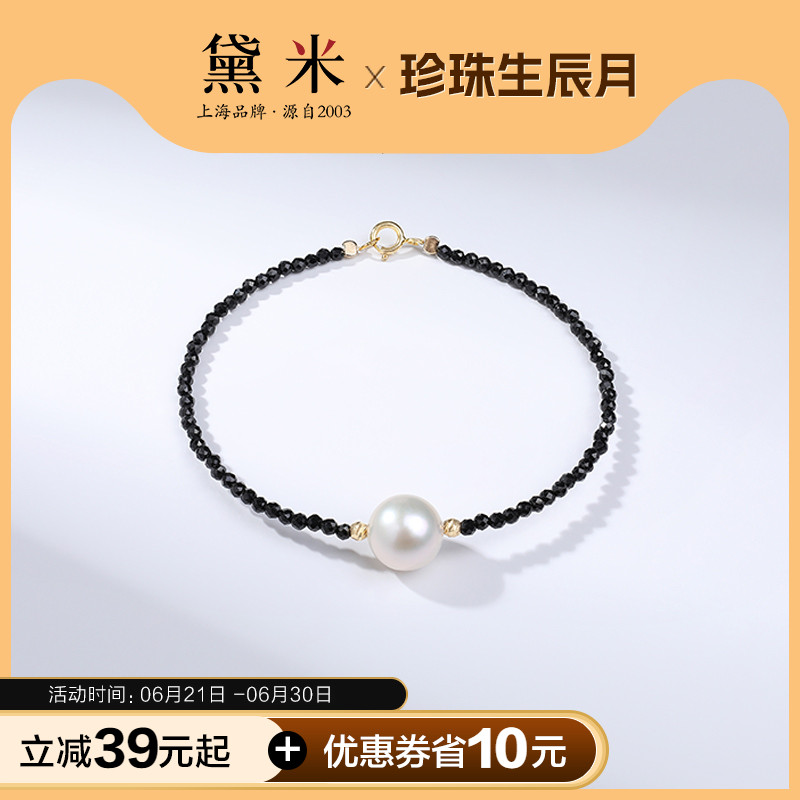 黛米珠宝雪颜 9-10mm圆形淡水珍珠项链手链女正品18K金尖晶石
