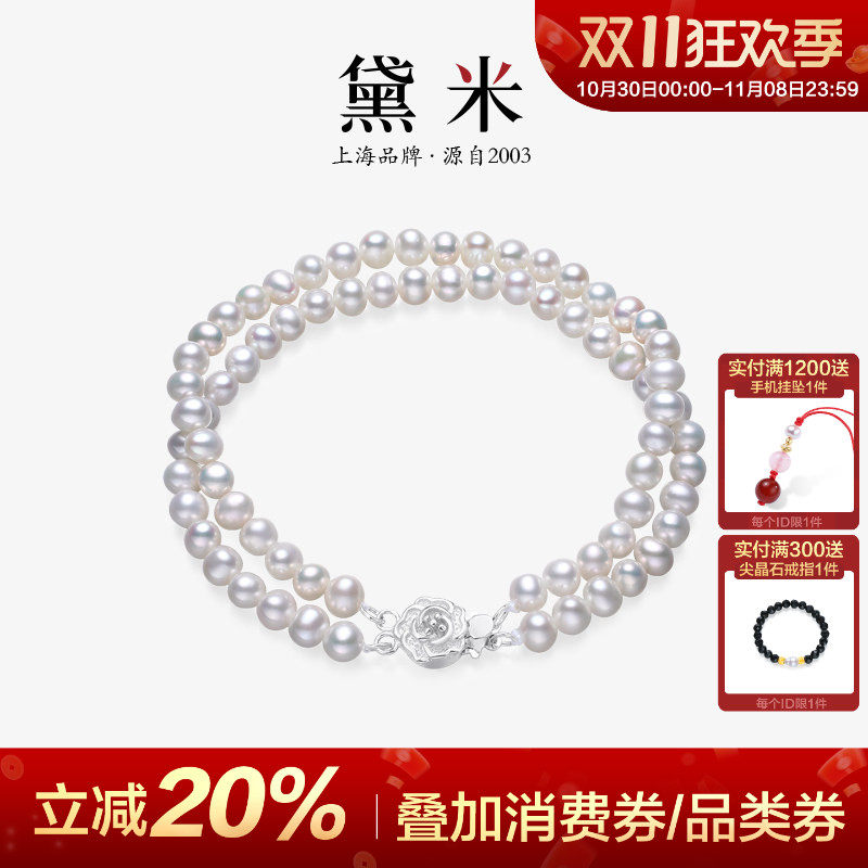 黛米珠宝 柔情 4-5mm近圆无核淡水珍珠手链 S925银梅花扣双层手串