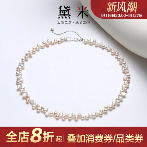 黛米珠宝 织花 4-5mm巴洛克淡水珍珠项链锁骨颈链 S925银编织项链